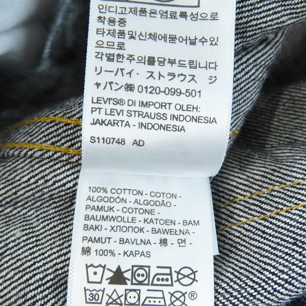 実際に弊社で買取させて頂いたLEVIS/リーバイス VINTAGE CLOTHING TYPE 2 JACKET デニムジャケット 1953 507XX/70507-0066/44の画像 4枚目