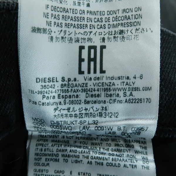実際に弊社で買取させて頂いたDIESEL/ディーゼル D-STRUKT-SP コーティング切り替え ストレッチ デニムパンツ 30の画像 5枚目