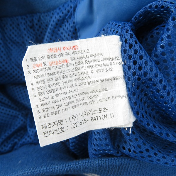 実際に弊社で買取させて頂いたNIKE/ナイキ ヴィンテージ スタジャン/ブルゾン ブルー JK-K 05/Lの画像 4枚目