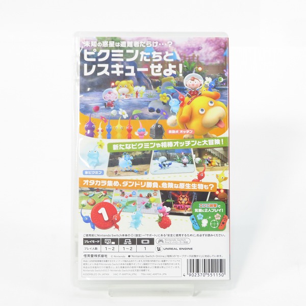 実際に弊社で買取させて頂いたNintendo Switch/ニンテンドースイッチ ソフト 任天堂 ピクミン4の画像 1枚目
