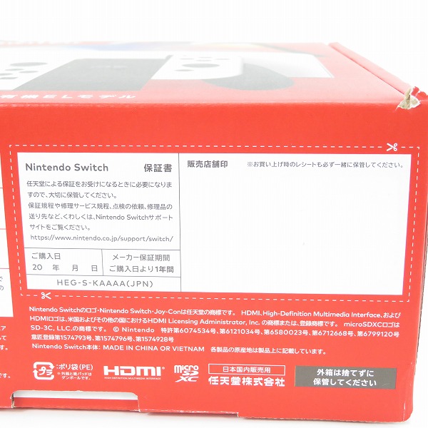 実際に弊社で買取させて頂いた任天堂 Nintendo Switch/ニンテンドースイッチ 有機ELモデル ホワイト 本体 HEG-S-KAAAA【簡易動作確認済】の画像 1枚目