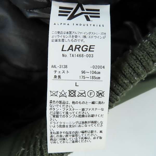 実際に弊社で買取させて頂いたALPHA INDUSTRIES/アルファインダストリーズ フライトジャケット TA1468-003/Lの画像 3枚目