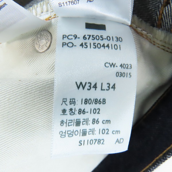 実際に弊社で買取させて頂いたLEVIS VINTAGE CLOTHING/LVC/リーバイスビンテージ クロージング 1967年モデル デニムパンツ 67505-0130/W34L34の画像 6枚目