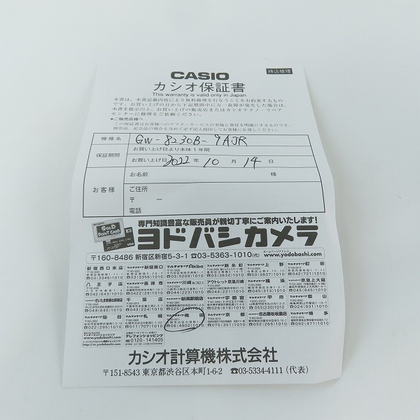 実際に弊社で買取させて頂いたG-SHOCK/Gショック MASTER OF G - SEA FROGMAN/フロッグマン 30周年記念 GW-8230B-9AJRの画像 7枚目