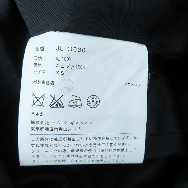 実際に弊社で買取させて頂いたJUNYA WATANABE COMME des GARCONS/ジュンヤワタナベコムデギャルソン ダブルライダースワンピース JL-O030/XSの画像 3枚目