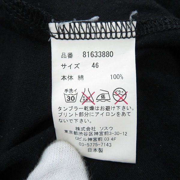 実際に弊社で買取させて頂いたMaison MIHARA YASUHIRO/メゾン ミハラヤスヒロ ロゴプリント 半袖Tシャツ/46の画像 3枚目