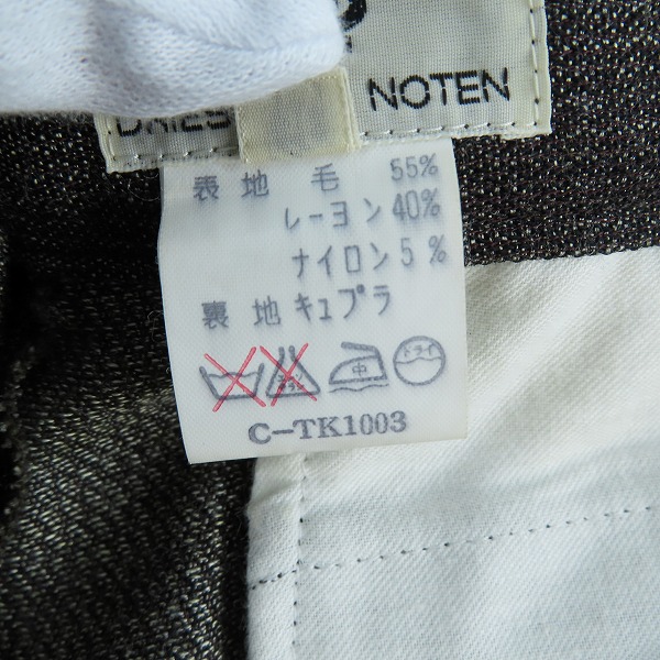 実際に弊社で買取させて頂いたDRIES VAN NOTEN/ドリスヴァンノッテン 初期タグ セットアップ 46/50の画像 7枚目