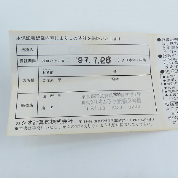 実際に弊社で買取させて頂いたCASIO/カシオ PRO TREK/プロトレック WWF 温度計 カンガルーモデル PRL-10WVJ-9Tの画像 8枚目