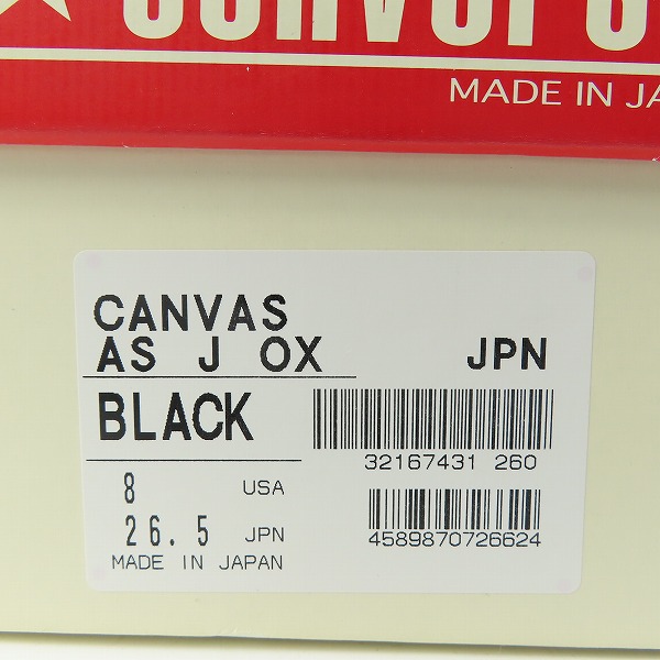 実際に弊社で買取させて頂いたCONVERSE/コンバース MADE IN JAPAN/メイドインジャパン/日本製 CANVAS AS J OX/キャンバス オールスター/US8の画像 9枚目