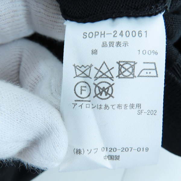 実際に弊社で買取させて頂いたSOPHNET./ソフネット KNIT POLO CARDIGAN/ニットポロカーディガン SOPH-240061/Lの画像 5枚目