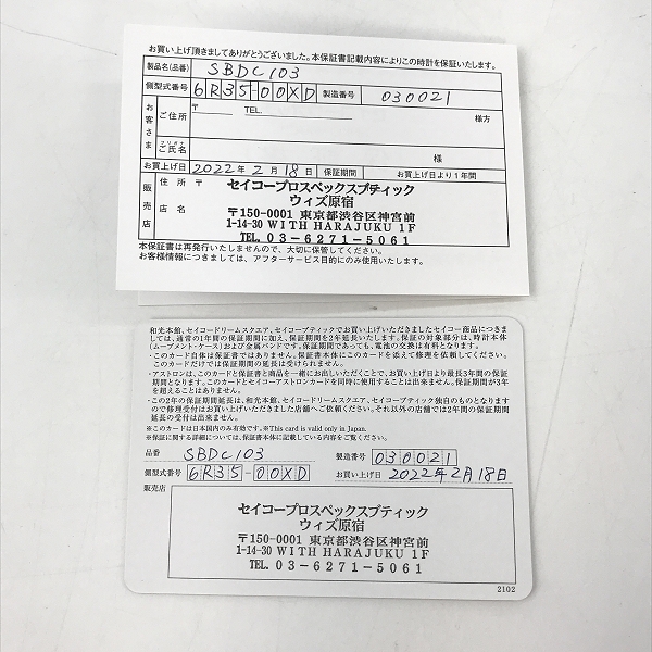 実際に弊社で買取させて頂いたSEIKO/セイコー PRO SPEX プロスペックス  DIVER Scuba ダイバー 自動巻き 腕時計 SBDC103/6R35-00X0の画像 8枚目