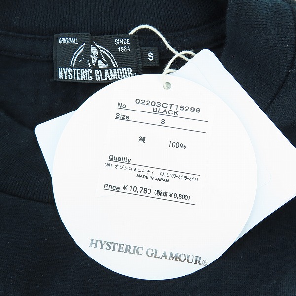 実際に弊社で買取させて頂いた【未使用】HYSTERIC GLAMOUR/ヒステリックグラマー GUITAR GIRL ギターガール オーバーサイズ Tシャツ 02203CT15/Sの画像 2枚目