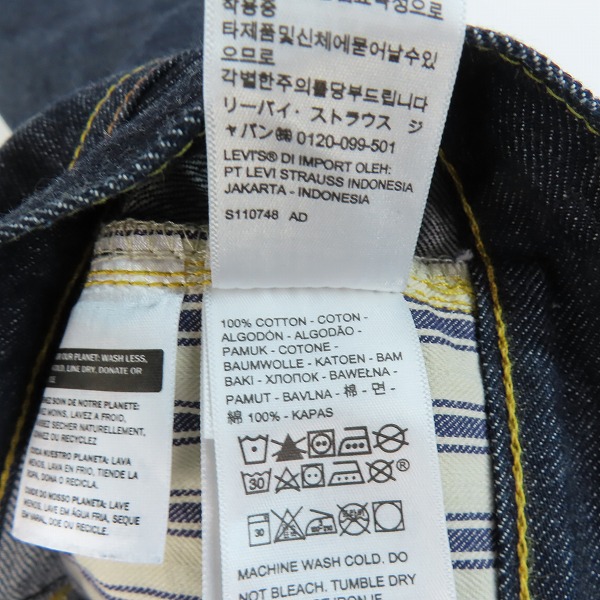 実際に弊社で買取させて頂いたLEVIS/リーバイス  VINTAGE CLOTHING "44501-0088" S501XX 1944復刻 大戦モデル W31/L34の画像 3枚目