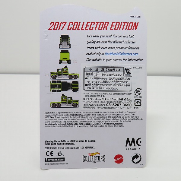 実際に弊社で買取させて頂いた(1)【未開封】Hot Wheels/ホットウィール 2017  COLLECTOR EDITION/コレクターエディション  LONG GONE LONG SHOT の画像 5枚目