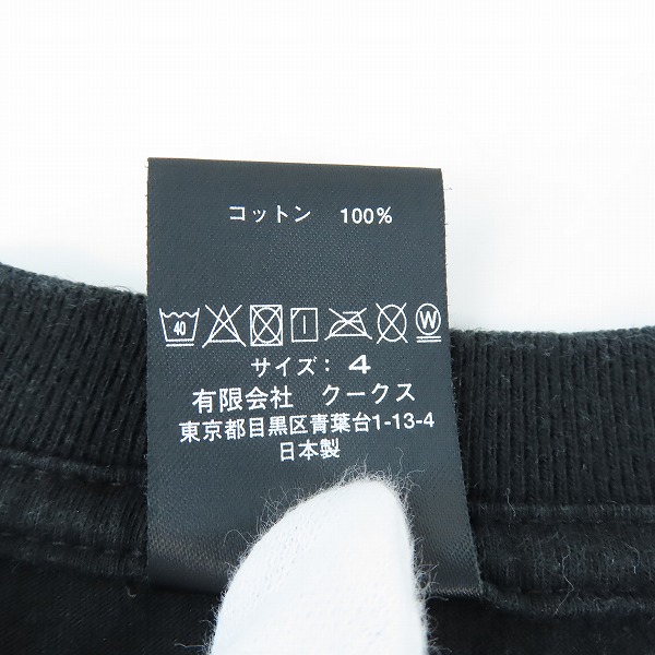 実際に弊社で買取させて頂いたNUMBER NINE/ナンバーナイン ALL YOU NEED IS LOVE/オールユーニーズ イズ ラブ Tシャツ/4の画像 3枚目