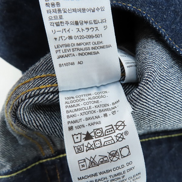 実際に弊社で買取させて頂いたLEVIS/リーバイス VINTAGE CLOTHING TYPE 2 JACKET デニムジャケット 1953 507XX/70507-0066/48の画像 3枚目