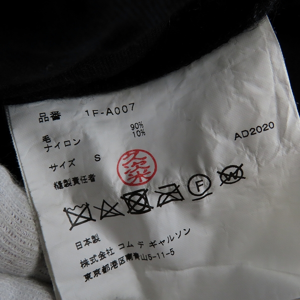 実際に弊社で買取させて頂いた【未使用】BLACK COMME DES GARCONS/ブラックコムデギャルソン ウールナイロン サスペンダースカート 1F-A007/Sの画像 5枚目