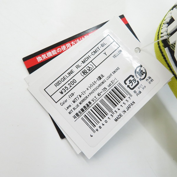 実際に弊社で買取させて頂いた【未使用】SWANS/スワンズ RIDGELINE 調光MITモデル ゴーグル RL-MDH-CMIT-BLの画像 7枚目