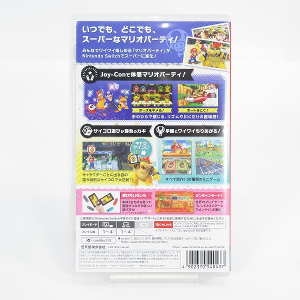 実際に弊社で買取させて頂いたNintendo Switch/ニンテンドー スイッチ ソフト 任天堂 スーパー マリオパーティーの画像 1枚目