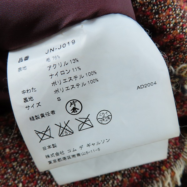 実際に弊社で買取させて頂いたJUNYA WATANABE COMME des GARCONS/ジュンヤ ワタナベ コムデギャルソン ジャケット AD2004 JN-J019/Sの画像 3枚目
