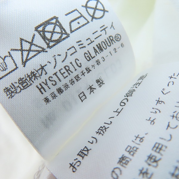 実際に弊社で買取させて頂いた【未使用】HYSTERIC GLAMOUR/ヒステリックグラマー HYSTERIC HEART チビTシャツ 01241CL03/FREEの画像 4枚目