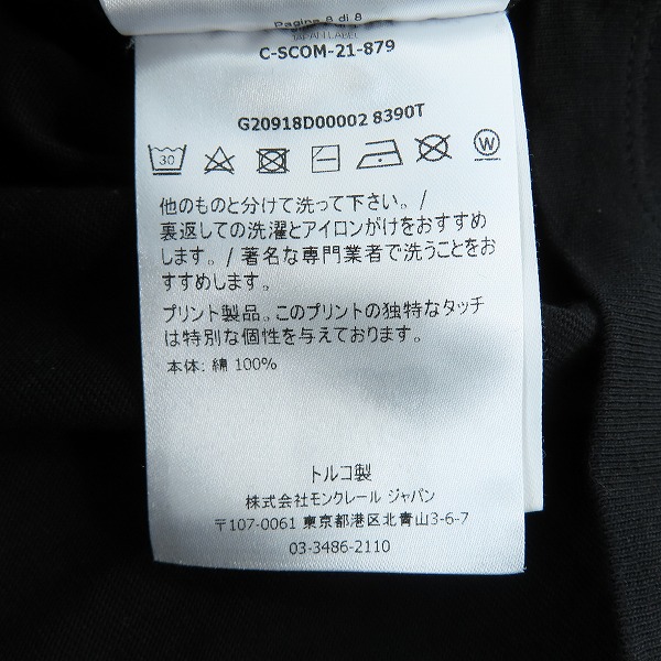 実際に弊社で買取させて頂いた【JPタグ】MONCLER/モンクレール 21AW 長袖カットソー ロンT G20918D00002 8390T/Mの画像 4枚目