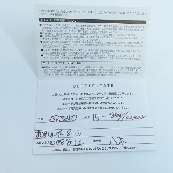 実際に弊社で買取させて頂いた【ギャラ付】Justin Davis/ジャスティンデイビス STAR CHILD/スターチャイルド リング シャイニー SRJ810/15号の画像 8枚目