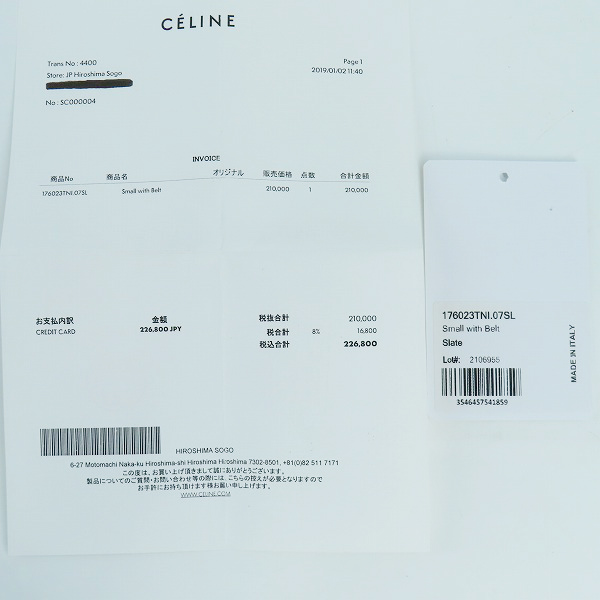 実際に弊社で買取させて頂いたCELINE/セリーヌ カバファントム スモール トートバッグの画像 7枚目
