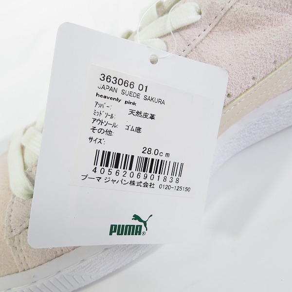 実際に弊社で買取させて頂いたPUMA/プーマ ジャパン スエード 桜 MADE IN JAPAN/日本製 363066-01/28の画像 9枚目