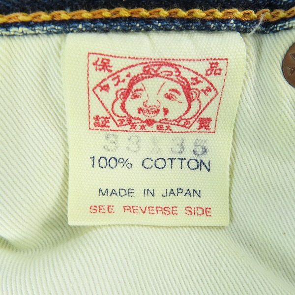 実際に弊社で買取させて頂いたEVISU/エヴィス ボタンフライ デニムパンツ 33×35の画像 5枚目