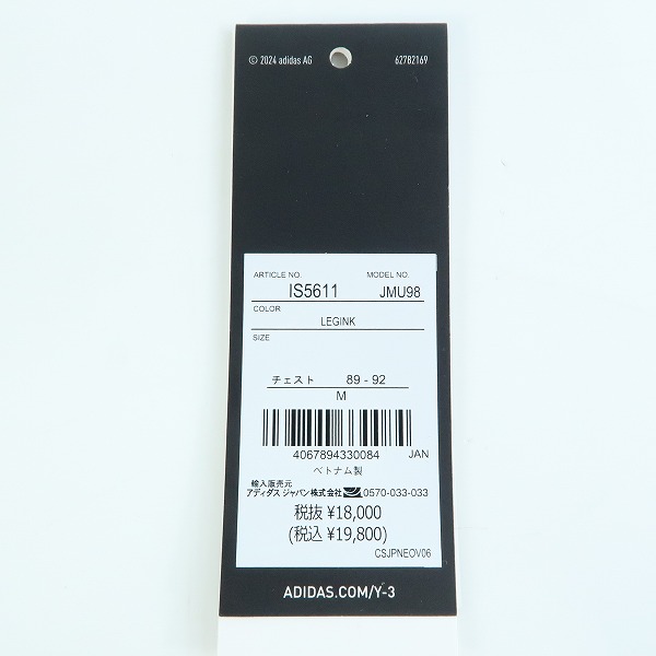 実際に弊社で買取させて頂いたY-3/ワイスリー サッカー日本代表 2024 ホーム オーセンティック 長袖ユニフォーム IS5611/Mの画像 9枚目