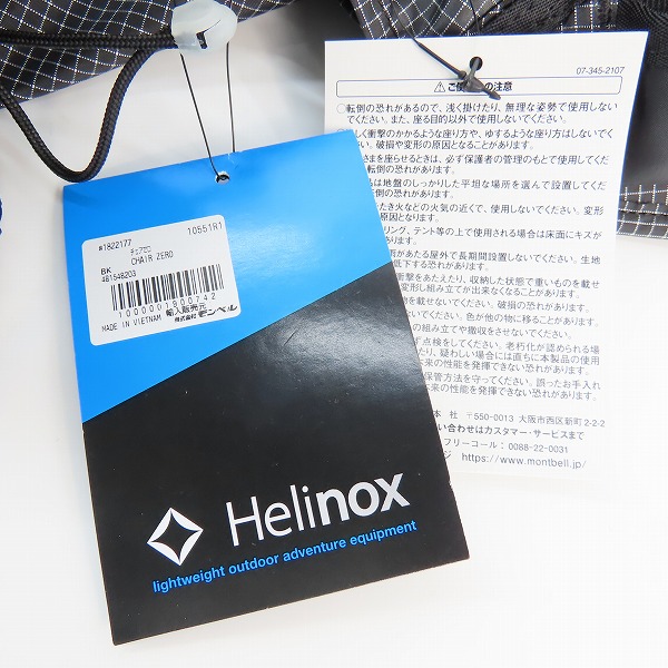 実際に弊社で買取させて頂いた【未使用】HELINOX/ヘリノックス CHAIR ZERO/チェアゼロの画像 7枚目