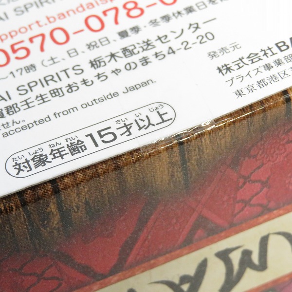 実際に弊社で買取させて頂いた【未開封】BANDAI/バンダイスピリッツ ONE PIECE/ワンピース DXF ～THE GRANDLINE LADY～ ワノ国 vol.5 ヤマト フィギュアの画像 4枚目