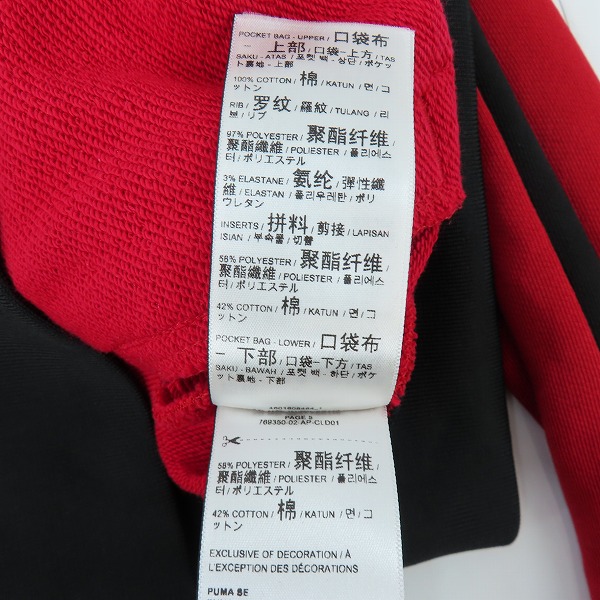 実際に弊社で買取させて頂いたPUMA/プーマ  ACミラン 22/23 FTBLHERITAGE T7 トラック ジャケット 769350-02 /Lの画像 5枚目