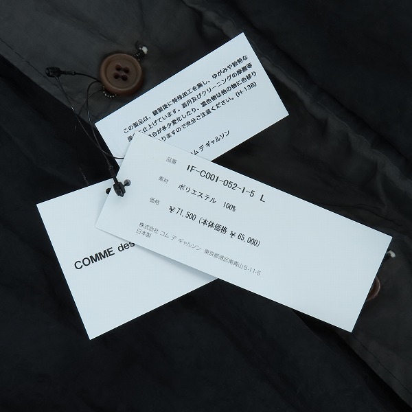実際に弊社で買取させて頂いたBLACK COMME des GARCONS/ブラックコムデギャルソン 20AW/シースルーコート 1F-C001/Lの画像 4枚目