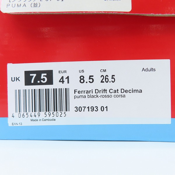 実際に弊社で買取させて頂いたPUMA×Ferrari/プーマ×フェラーリ ドリフトキャット 307193-01/26.5の画像 9枚目