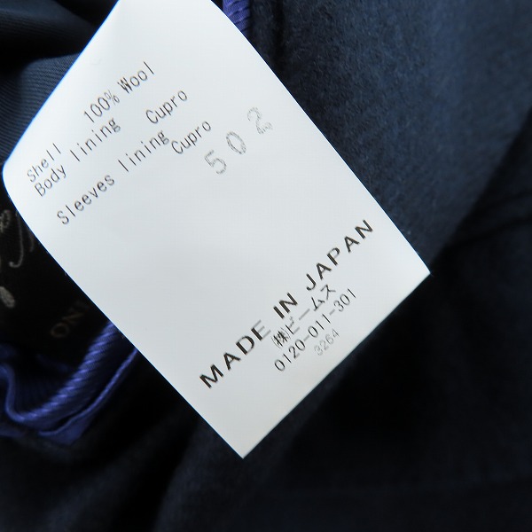 実際に弊社で買取させて頂いたCustom Tailor BEAMS/ビームス ウール テーラードジャケット の画像 4枚目