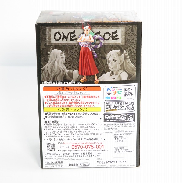 実際に弊社で買取させて頂いた【未開封】BANDAI/バンダイスピリッツ ONE PIECE/ワンピース DXF ～THE GRANDLINE LADY～ ワノ国 vol.5 ヤマト フィギュアの画像 1枚目