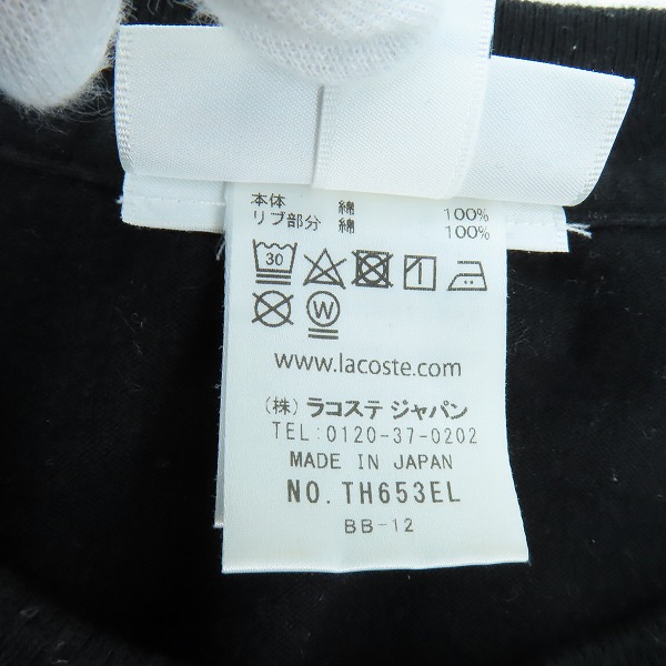 実際に弊社で買取させて頂いたLACOSTE/ラコステ ジャパンメイドロングスリーブTシャツ TH653EL/Mの画像 3枚目