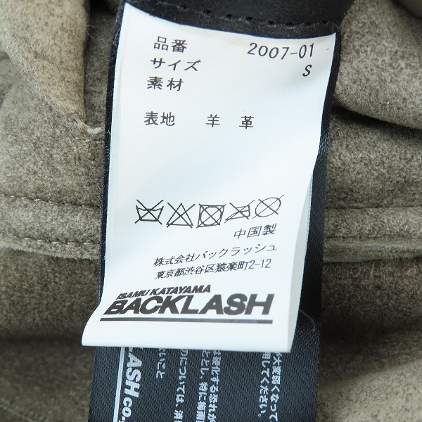 実際に弊社で買取させて頂いたISAMU KATAYAMA BACKLASH/バックラッシュ リバーシブル ムートンフリースジャケット 30着限定 2007-01 Sの画像 4枚目