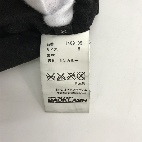 実際に弊社で買取させて頂いたISAMU KATAYAMA BACK LASH/イサムカタヤマ バックラッシュ カンガルーレザー パンツ 1409-05/Mの画像 4枚目