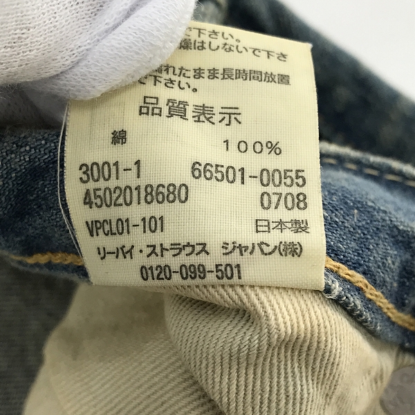 実際に弊社で買取させて頂いた【未使用】levi's vintage clothing/リーバイスヴィンテージクロージング 復刻  501xx デニムパンツ 66501-0055 W32L36の画像 5枚目