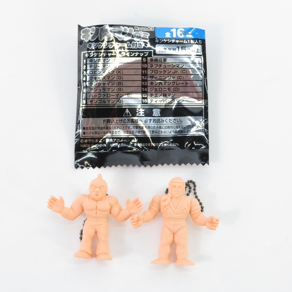 実際に弊社で買取させて頂いたバンダイ キン肉マングミ Round3 キンケシチャーム キン肉マングレート/ザ・ニンジャ 2点セット