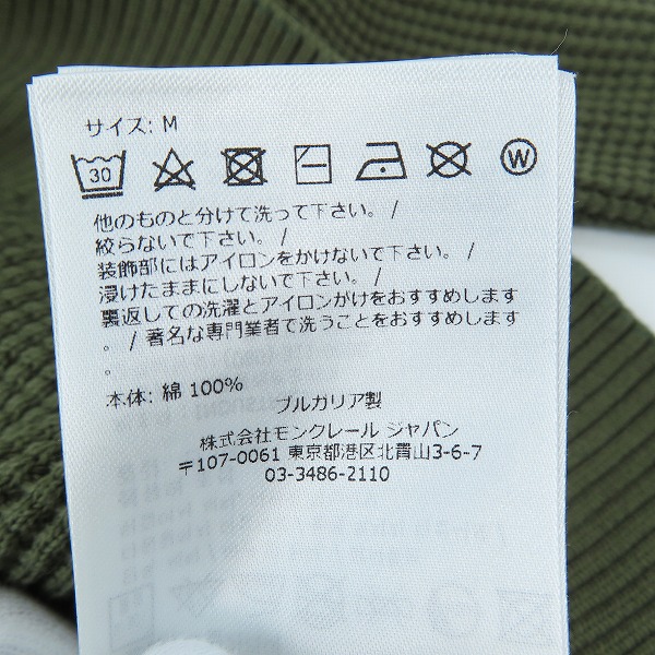 実際に弊社で買取させて頂いた【JPタグ】MONCLER/モンクレール GIROCOLLO TRICOT 長袖ワッフル ニットセーター I20919C00007 M1367/Mの画像 7枚目