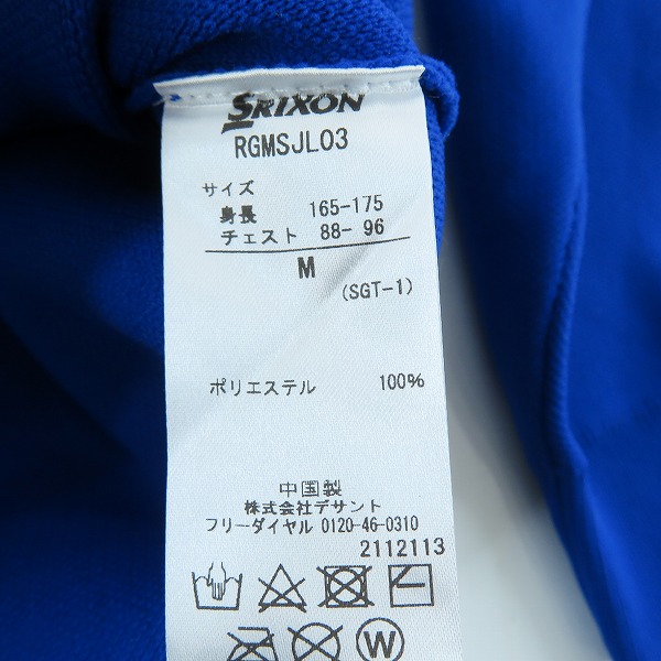 実際に弊社で買取させて頂いたSRIXON/スリクソン ハーフジップ ニット RGMSJL03 Mの画像 3枚目