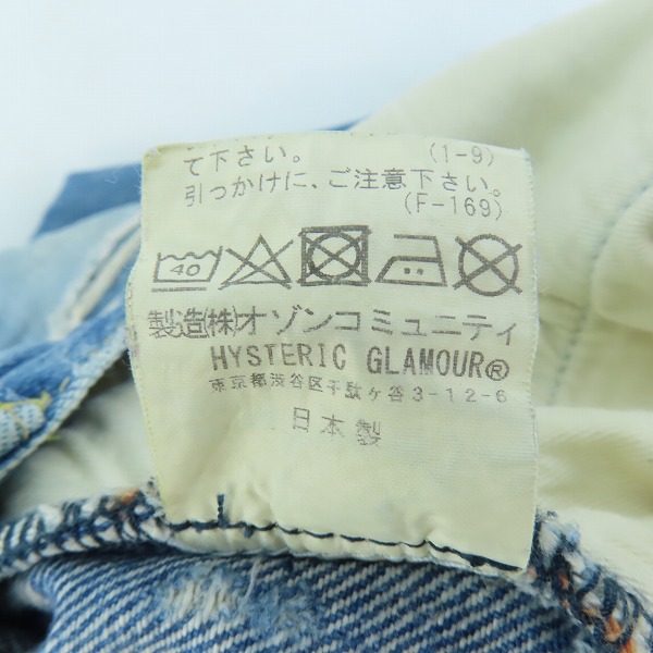 実際に弊社で買取させて頂いたHYSTERIC GLAMOUR/ヒステリックグラマー FLAMING ROCK リメイク クラッシュ ダメージデニムパンツ 02211AP05/30の画像 4枚目