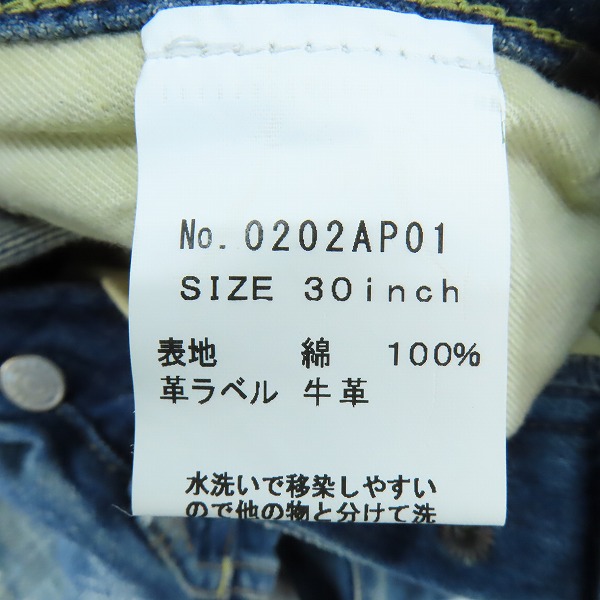 実際に弊社で買取させて頂いたHYSTERIC GLAMOUR/ヒステリックグラマー NOBU リメイクデニムパンツ 0202AP01/30の画像 3枚目