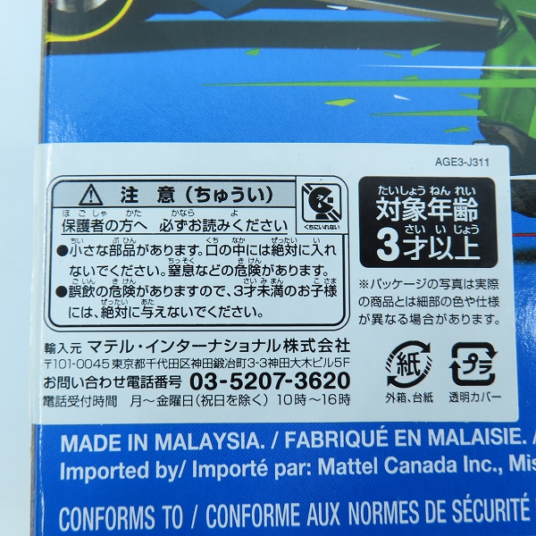 実際に弊社で買取させて頂いた【未開封】Hot Wheels/ホットウィール 1/64 ホットウィール 20 カーパックの画像 4枚目