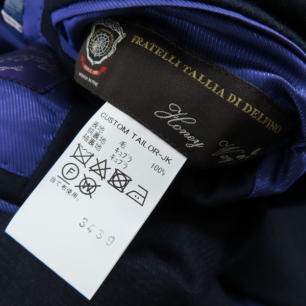 実際に弊社で買取させて頂いたCustom Tailor BEAMS/ビームス ウール テーラードジャケット の画像 3枚目