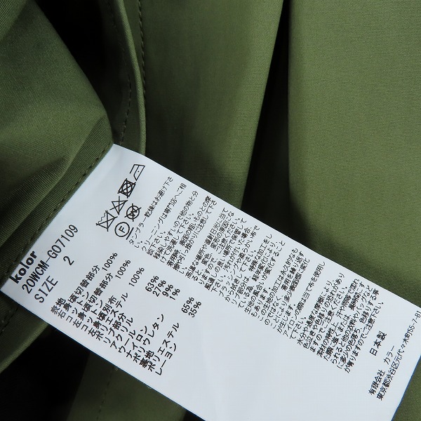 実際に弊社で買取させて頂いたKolor/カラー 20AW Three Pieces Docking Blouson/ドッキングブルゾン 20WCM-G07109/2の画像 3枚目